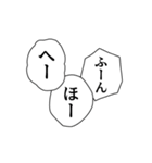 使いやすいかもな適当な言葉（個別スタンプ：24）