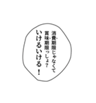 使いやすいかもな適当な言葉（個別スタンプ：37）