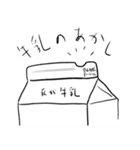 牛乳パックくんの素敵な一日（個別スタンプ：7）