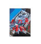 team 1091 武竜丸 ボート釣りスタンプ！（個別スタンプ：6）