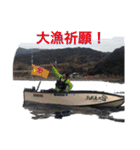 team 1091 武竜丸 ボート釣りスタンプ！（個別スタンプ：9）