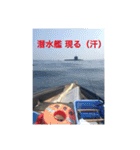 team 1091 武竜丸 ボート釣りスタンプ！（個別スタンプ：10）