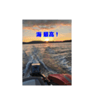 team 1091 武竜丸 ボート釣りスタンプ！（個別スタンプ：25）