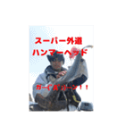 team 1091 武竜丸 ボート釣りスタンプ！（個別スタンプ：36）