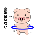 のんき豚の「豚丸」ツッコミ（個別スタンプ：19）