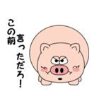 のんき豚の「豚丸」ツッコミ（個別スタンプ：39）
