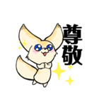 チベ先輩とフェネ後輩（個別スタンプ：10）