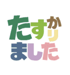 敬語とタメ語のデカ文字スタンプ（個別スタンプ：12）