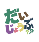 敬語とタメ語のデカ文字スタンプ（個別スタンプ：13）