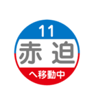 長崎市内をトラムで移動中1（個別スタンプ：1）