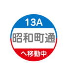 長崎市内をトラムで移動中1（個別スタンプ：3）