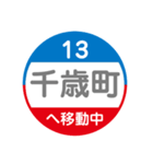 長崎市内をトラムで移動中1（個別スタンプ：4）