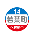 長崎市内をトラムで移動中1（個別スタンプ：5）