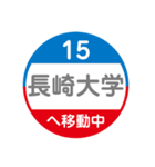 長崎市内をトラムで移動中1（個別スタンプ：6）
