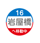 長崎市内をトラムで移動中1（個別スタンプ：7）