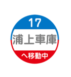 長崎市内をトラムで移動中1（個別スタンプ：8）
