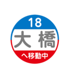 長崎市内をトラムで移動中1（個別スタンプ：9）