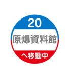 長崎市内をトラムで移動中1（個別スタンプ：11）