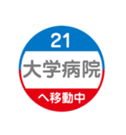 長崎市内をトラムで移動中1（個別スタンプ：12）