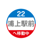 長崎市内をトラムで移動中1（個別スタンプ：13）