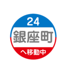 長崎市内をトラムで移動中1（個別スタンプ：15）