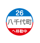 長崎市内をトラムで移動中1（個別スタンプ：17）