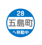 長崎市内をトラムで移動中1（個別スタンプ：19）