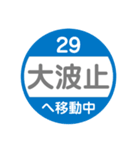 長崎市内をトラムで移動中1（個別スタンプ：20）