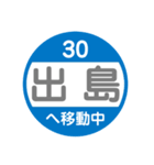 長崎市内をトラムで移動中1（個別スタンプ：21）
