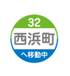 長崎市内をトラムで移動中1（個別スタンプ：23）