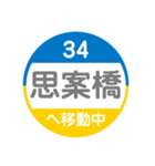 長崎市内をトラムで移動中1（個別スタンプ：25）