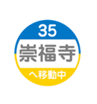 長崎市内をトラムで移動中1（個別スタンプ：26）