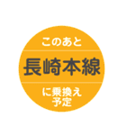 長崎市内をトラムで移動中1（個別スタンプ：32）