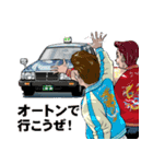 未だに昭和の気分が抜けませんスタンプ（個別スタンプ：8）
