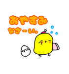 ぴよこの毎日（個別スタンプ：8）
