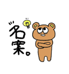 くまのくまを（個別スタンプ：1）