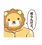 知識マッチョ！ ライオンスタンプ（個別スタンプ：17）