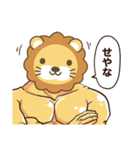 知識マッチョ！ ライオンスタンプ（個別スタンプ：24）