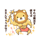 知識マッチョ！ ライオンスタンプ（個別スタンプ：31）