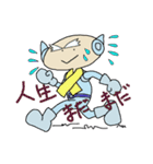 人生まだまだ（個別スタンプ：1）