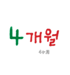 韓国語で記念日2(日本語訳)（個別スタンプ：4）
