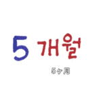 韓国語で記念日2(日本語訳)（個別スタンプ：5）
