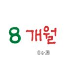 韓国語で記念日2(日本語訳)（個別スタンプ：8）