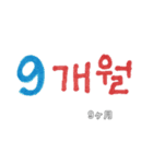 韓国語で記念日2(日本語訳)（個別スタンプ：9）
