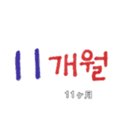 韓国語で記念日2(日本語訳)（個別スタンプ：11）