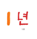 韓国語で記念日2(日本語訳)（個別スタンプ：12）
