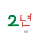 韓国語で記念日2(日本語訳)（個別スタンプ：13）