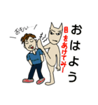 馬面猫と目つむり男（個別スタンプ：4）