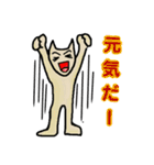 馬面猫と目つむり男（個別スタンプ：23）