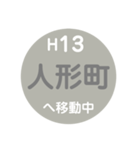 東京のメトロで移動中2（個別スタンプ：13）